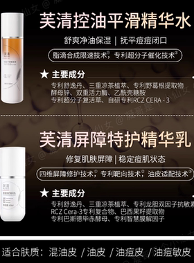 夏季油皮，油痘肌专用天菜水乳