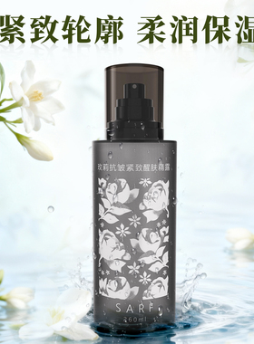 玫莉抗皱紧致醒肤精露260ml