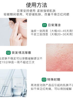 三甲医院推荐屏障特护面霜