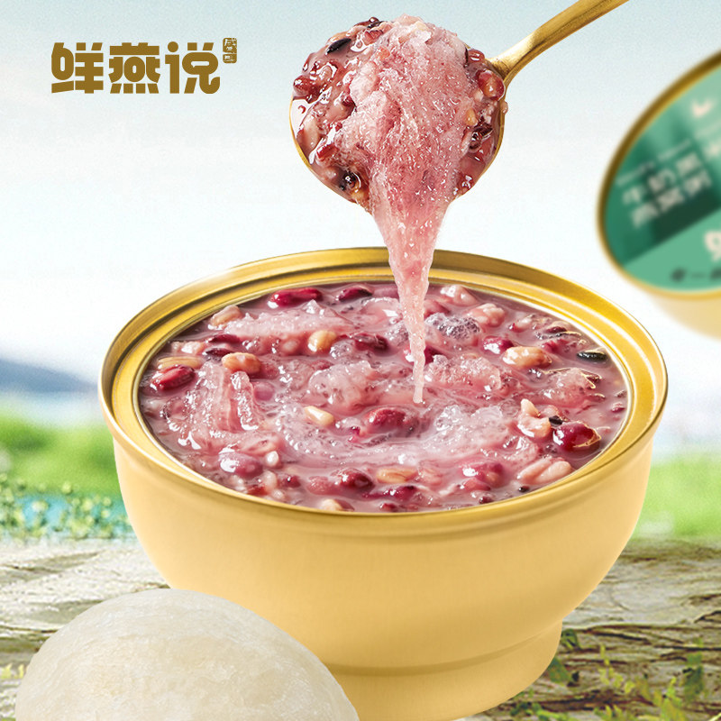 【所有女生直播间】盛耳鲜燕说免煮即食燕窝粥18碗牛奶燕麦速食粥,淘宝优惠券,粉丝福利购,淘宝优惠卷