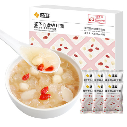 盛耳 冻干免煮银耳羹6包冲泡即食速食代餐冻干莲子百合银耳汤干货 - 图3