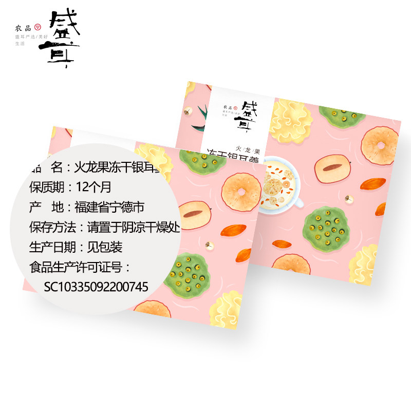 盛耳冻干免煮银耳羹冲泡即食汤干货 盛耳银耳/白木耳