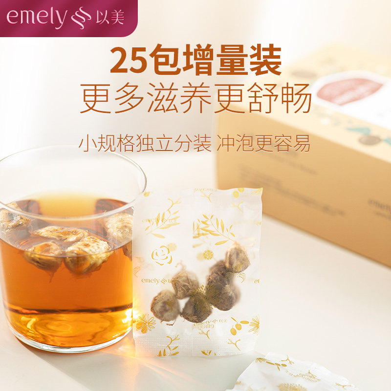 以美养生茶罗汉果仁桂林特产小芯 以美罗汉果