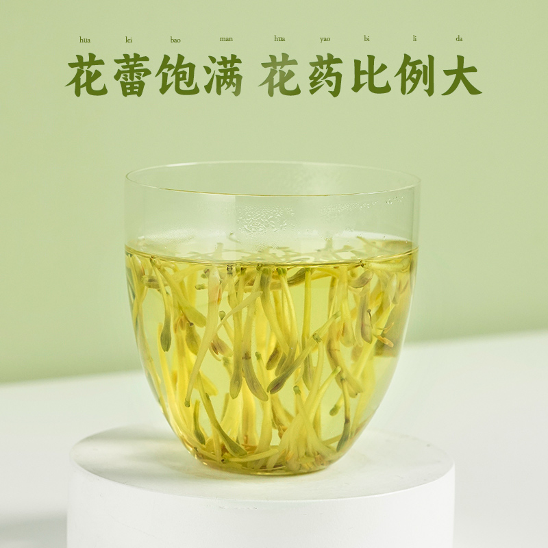 以美养生茶金银花干花特级茶叶泡水搭菊花枸杞茶包官方旗舰店