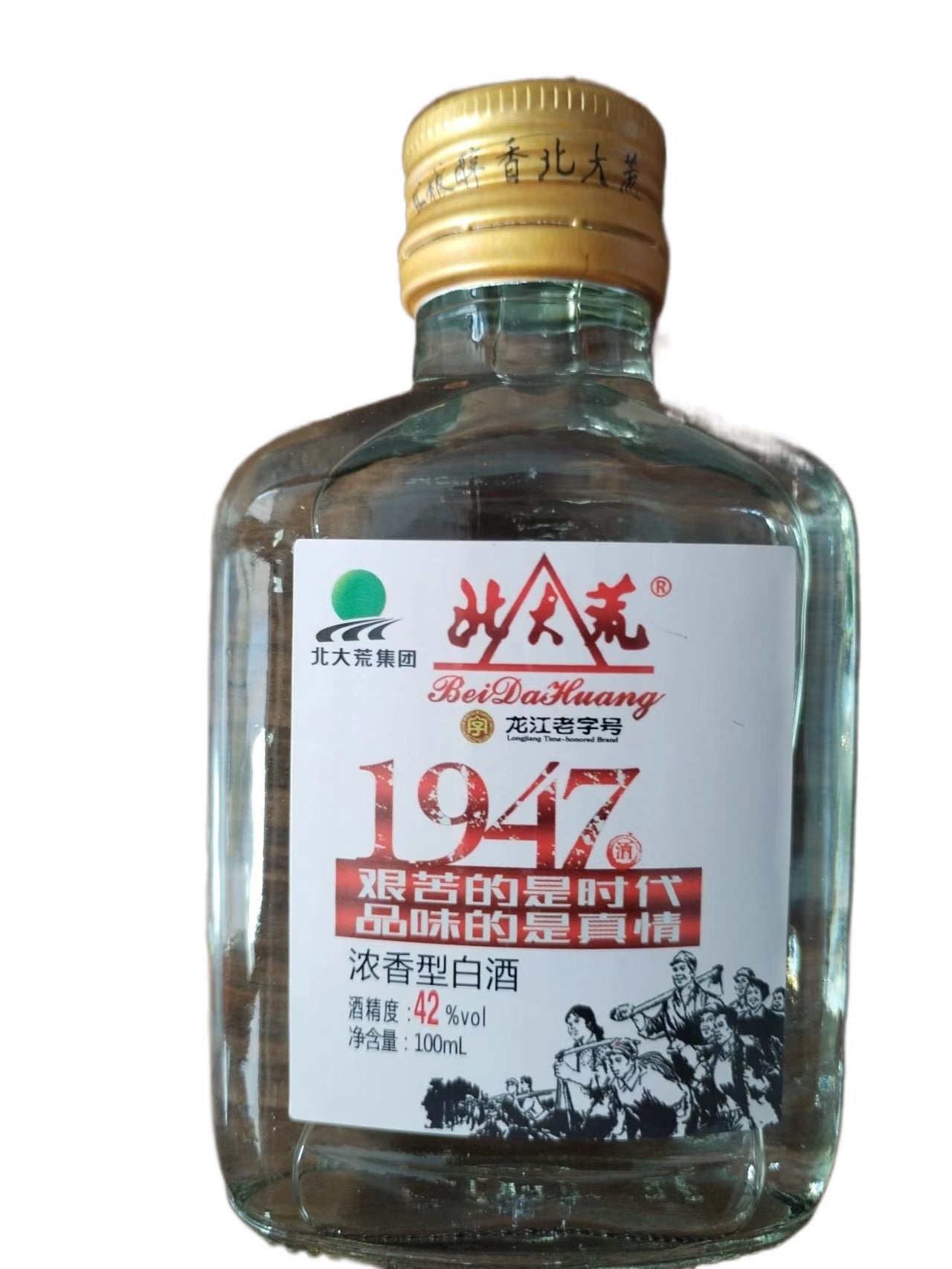 北大荒白酒传奇1947浓香型42度52度100毫升2020年产小酒版手把瓶-图0