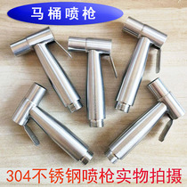 Toilet Flushing Small Shower Toilet Cistern Shower Nozzle Suit Toilet Toilet Spray Toilet Spray Head Cleaner