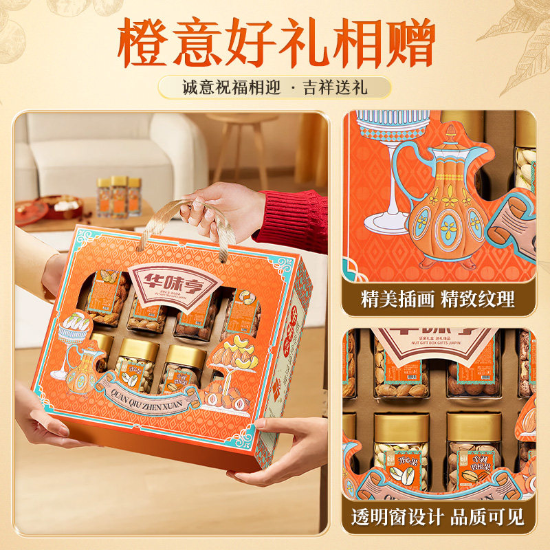 【香菇年货节】华味亨 全球甄选1300g/8罐 过年送礼罐装礼盒,淘宝优惠券,粉丝福利购,淘宝优惠卷