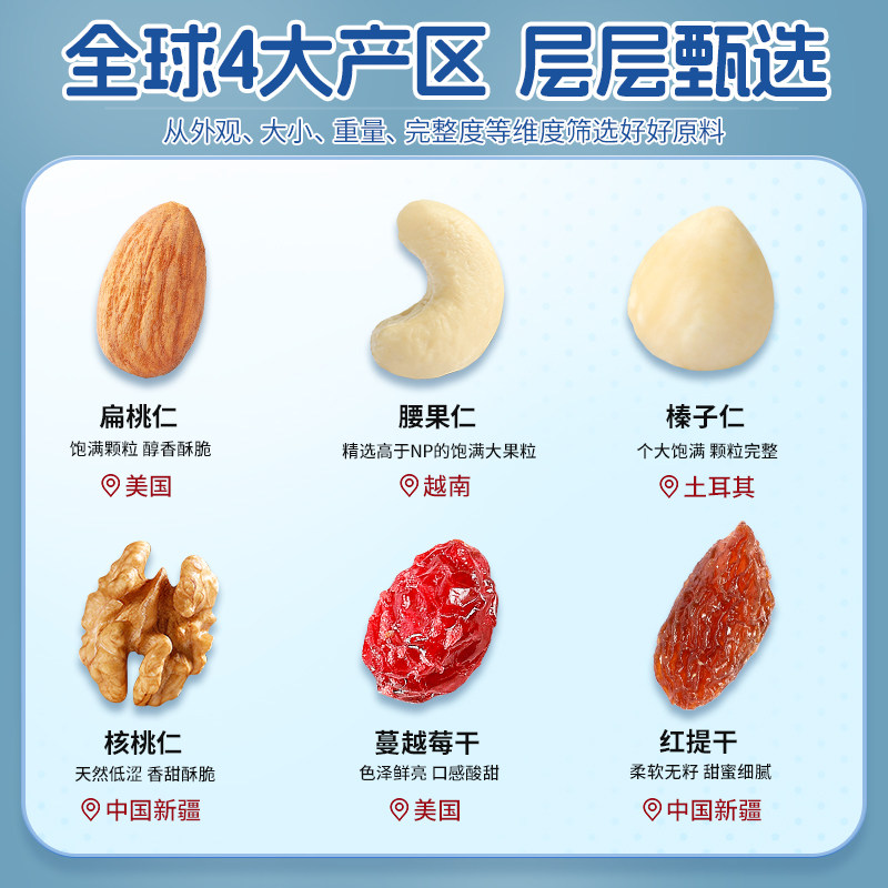  华味亨混合坚果