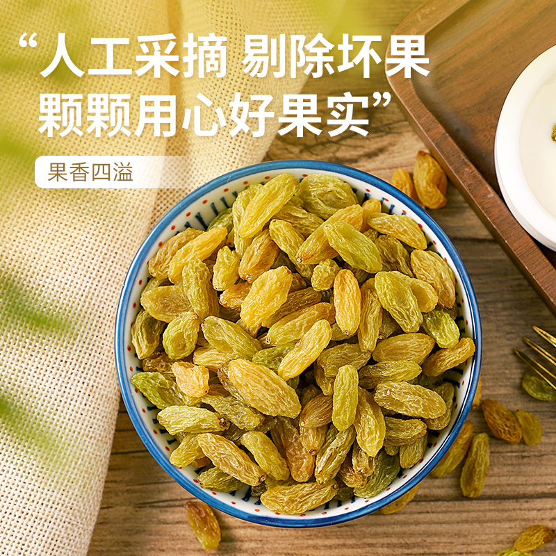 【华味亨_绿葡萄干系列】蜜饯果干新疆葡萄干免洗无籽提子干