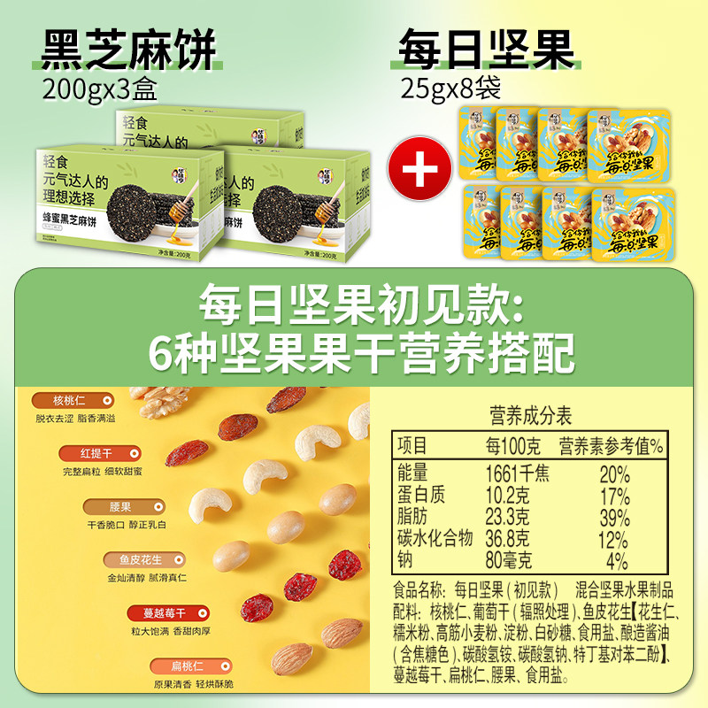 华味亨传统糕点
