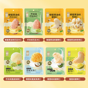 华味亨蜂蜜黄油风味坚果组合