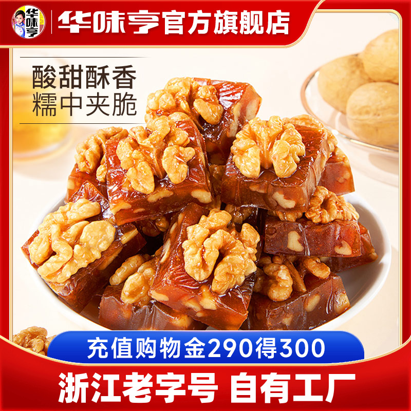 臨期低價，華味亨 山楂烤核桃 200g*2袋