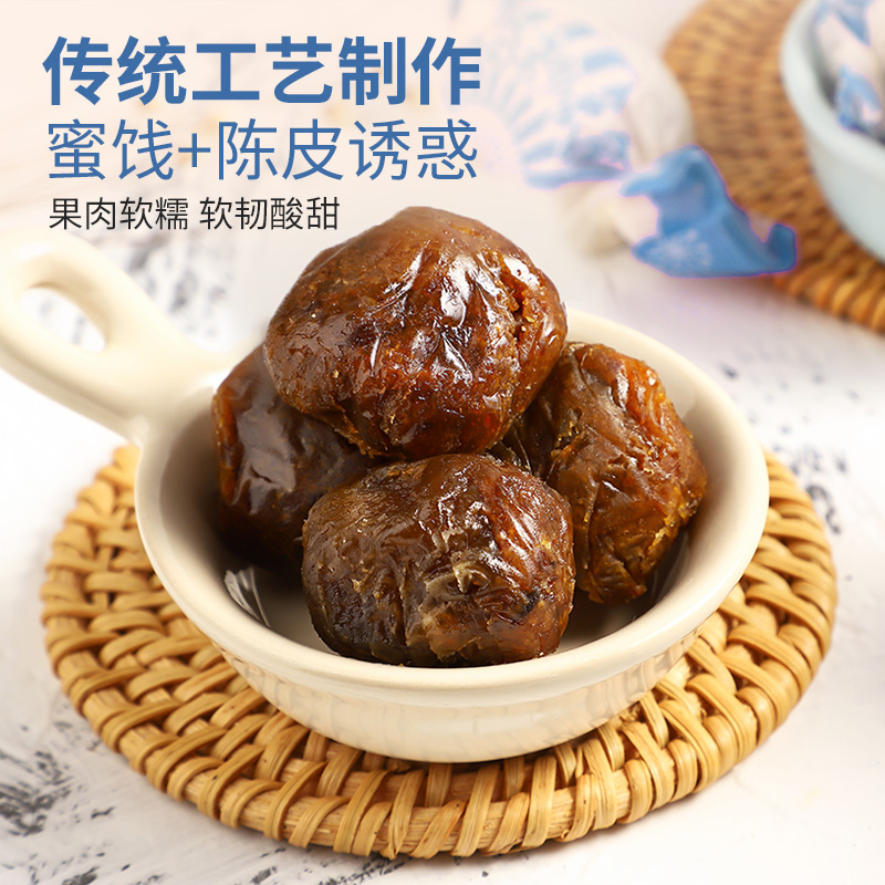 【华味亨_九制陈皮梅280g】话梅干蜜饯果脯果干酸甜梅子零食