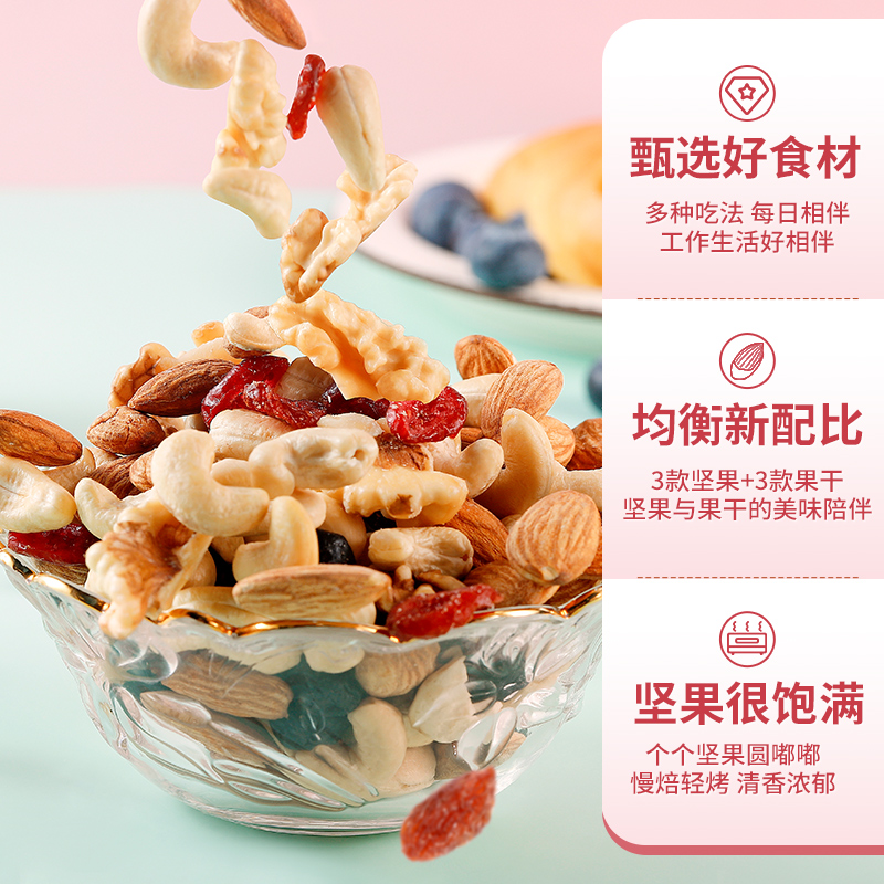 【华味亨_每日坚果系列750g】健康混合干果仁孕妇零食礼盒