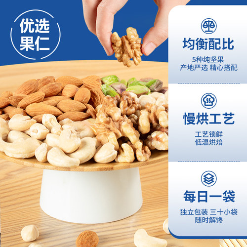 【华味亨_每日坚果600g】全坚果款30小包装混合纯干果仁孕妇零食-图1