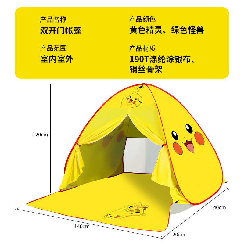 户外儿童帐篷沙滩海边简易速开遮阳棚钓鱼野营野餐露营露营防晒棚 - 图2