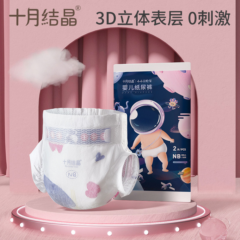 十月结晶待产包全套母子组合孕产妇 金缘母婴待产包