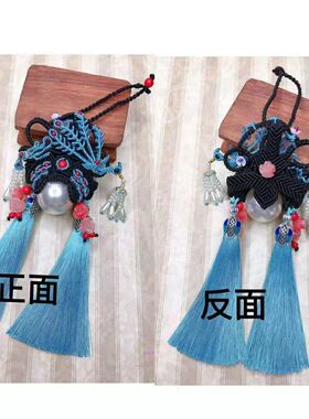 dly材料包貂蝉头饰挂件刀马旦品