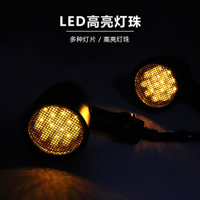 Retro turn signal jh12V modified LED turn light