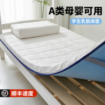 Thickened Latex Mattress Autumn Winter Day Home Dorm Room Students Single Bed Mat 90x190 Upholstered Special Bedding