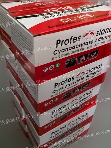 冰盛鞋材 707胶水 修鞋胶水 鞋材皮革专用胶水 快速胶 3秒胶 快干 - 图3