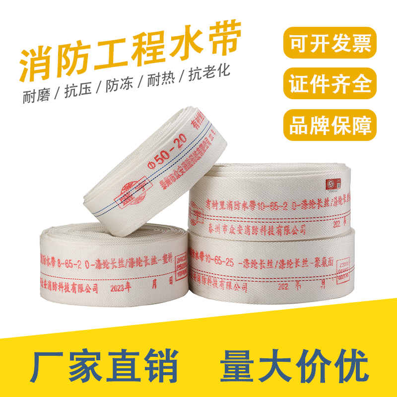 消防栓水袋管加厚正品软管65国标20米2.5寸高压25米水枪消防水带 - 图0