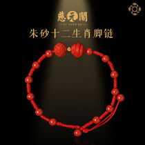 Tzu Yuan Penthouse Life Year Zodiac Birthday Year Red Rope Foot Chain Male And Female Original Mine Juno Lovers Hand-woven Hand Rope