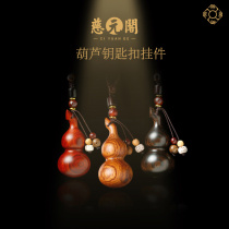 Ciyuan Cabinet Purple Sandalwood Small Plinth Key Button Car Pendant Male And Female Yellow Flower Pear Handlebar Piece Mascot Pendant Gift