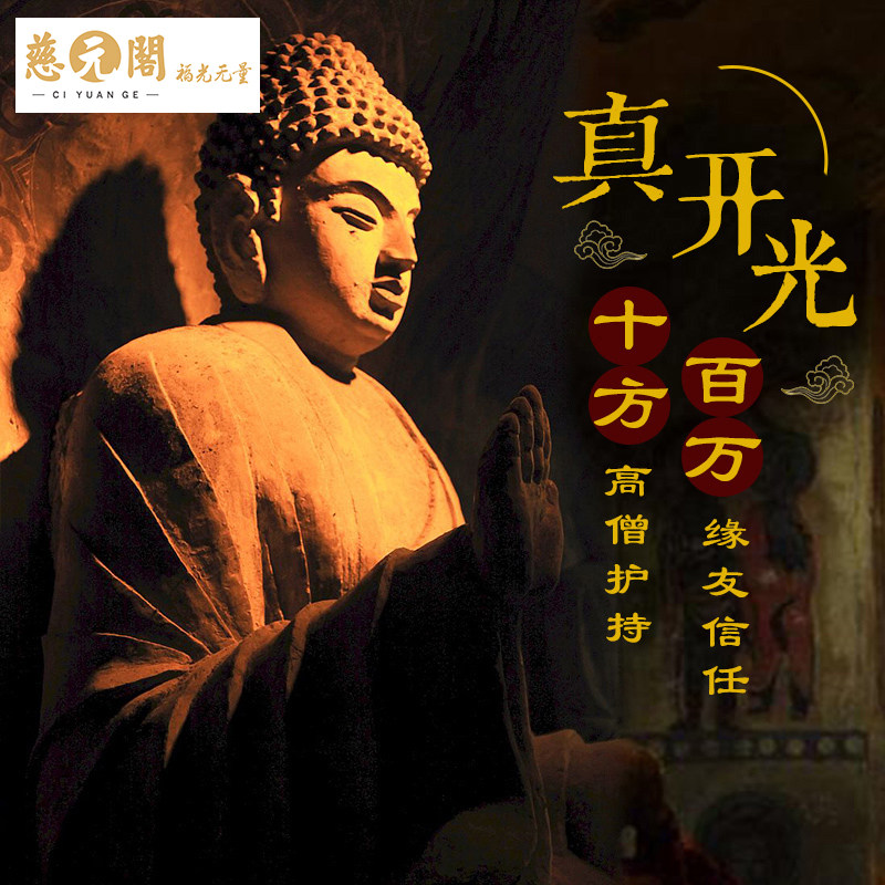 慈元阁开光蜜蜡天然原石满蜜手链 慈元阁手链