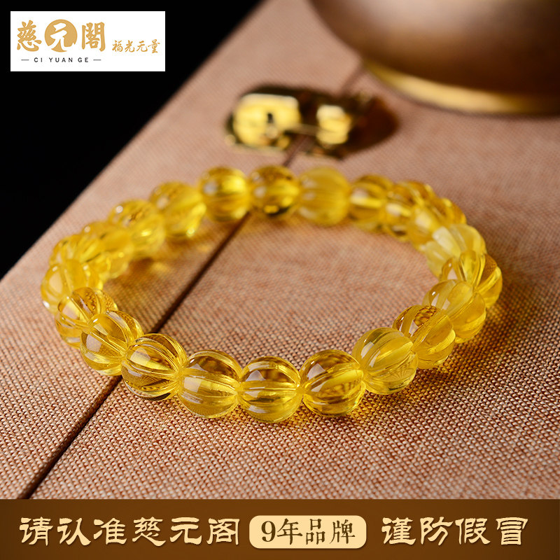 慈元阁开光金珀蜜蜡天然原石南瓜链 慈元阁手链