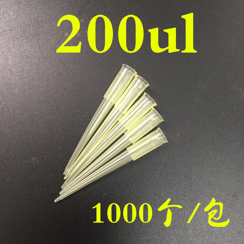 一次性移液器吸头1000ul蓝吸头1ml/200ul黄吸头/白吸头移液枪枪头 - 图1