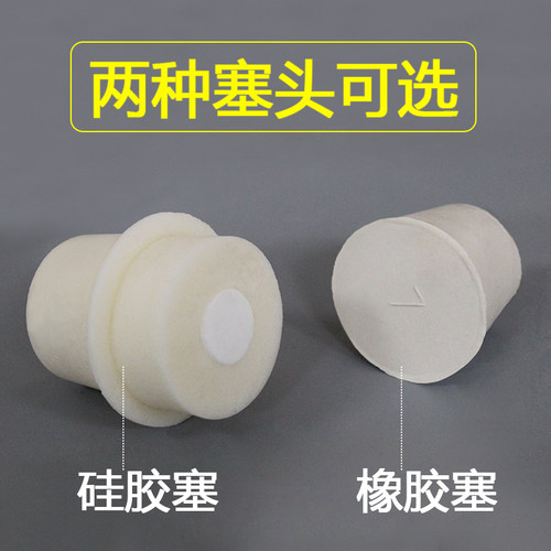 蜀牛广口三角瓶带橡胶塞 硅胶塞锥形瓶带塞子胶塞加厚款 - 图1