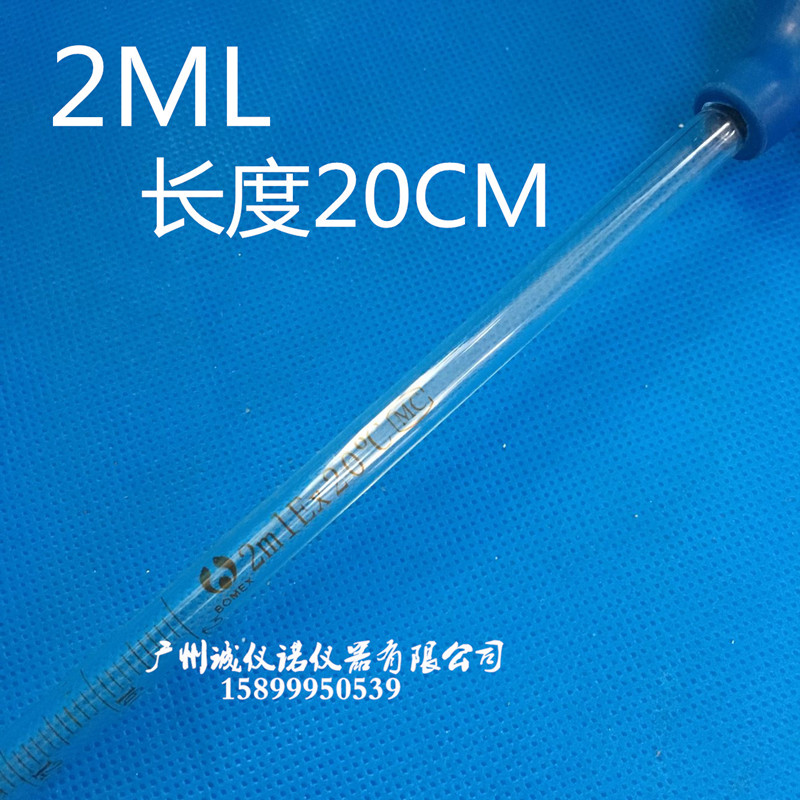 10ml玻璃刻度滴管 蓝吸球刻度吸管20cm长1ml2ml3ml5ml10ml 大容量 - 图3