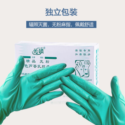 光明无粉乳胶手套 25双一次性橡胶手套乳胶手套独立包装 包邮 - 图0
