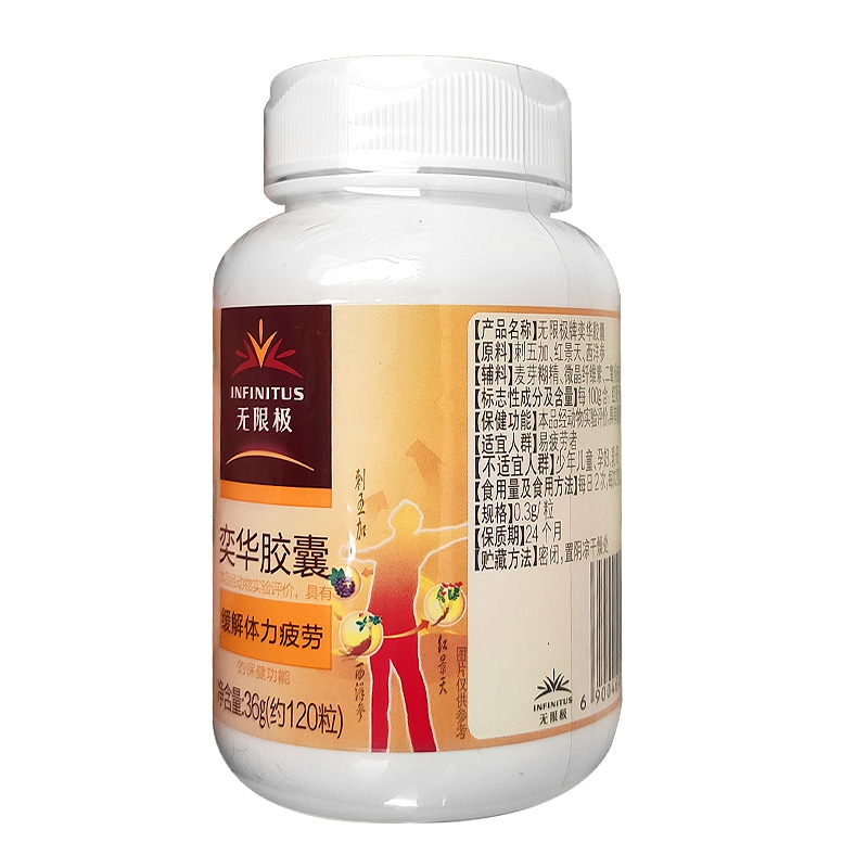 无限极牌奕华36g/瓶奕华产品胶囊 融洽食品其他膳食营养补充剂
