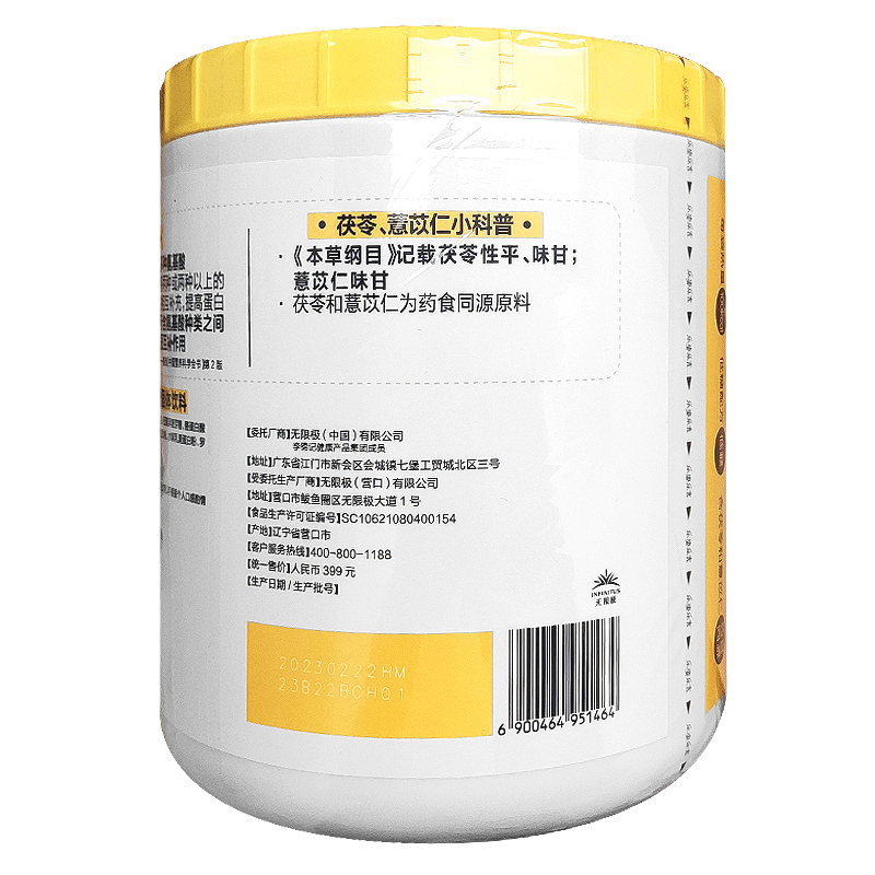  融洽食品其他膳食营养补充剂