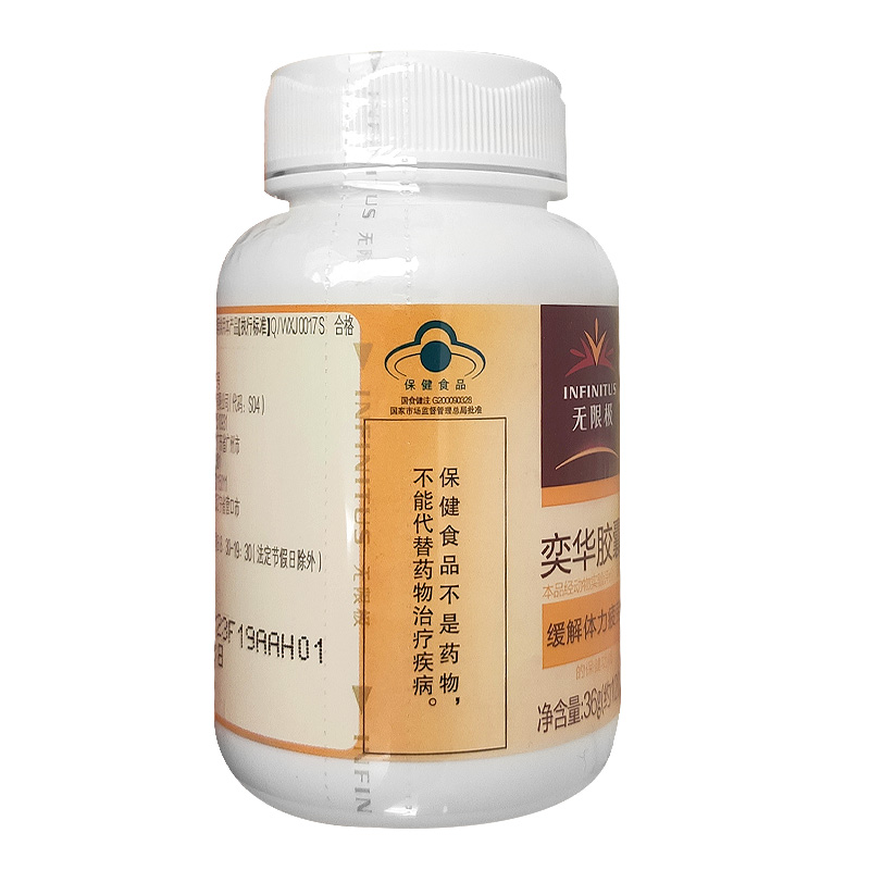 无限极牌奕华36g/瓶奕华产品胶囊 融洽食品其他膳食营养补充剂