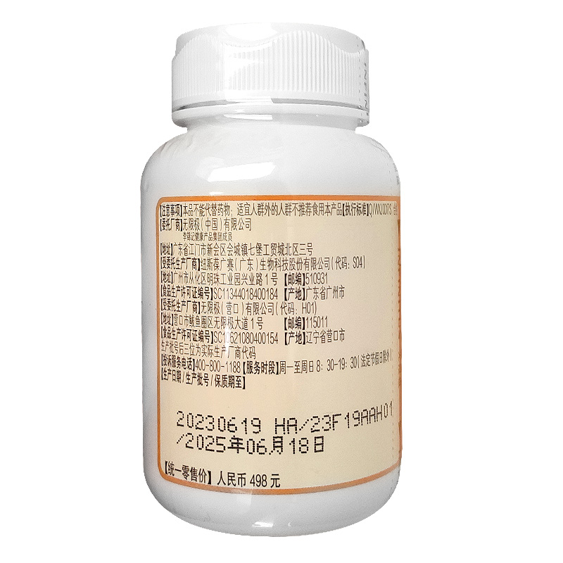 无限极牌奕华36g/瓶奕华产品胶囊 融洽食品其他膳食营养补充剂