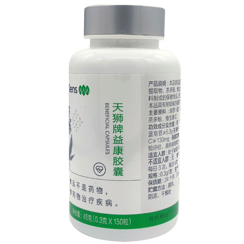 【带防伪码】天狮牌益康胶囊 150粒 耐缺氧 天狮益康胶囊天狮产品 - 图2