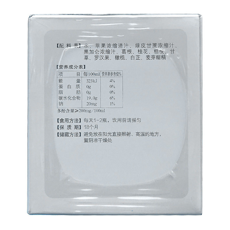 10年店新品无限极芯颜植物饮料 融洽食品膳食补充剂型饮料