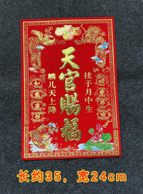 植绒烫金灶神像灶公灶婆灶王爷灶神像厨房灶君土地爷年画天官赐福