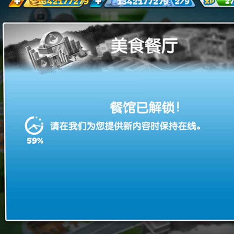 发烧友下载中文破解益智游戏金币安卓单机烹饪经营手游模拟休闲 - 图1