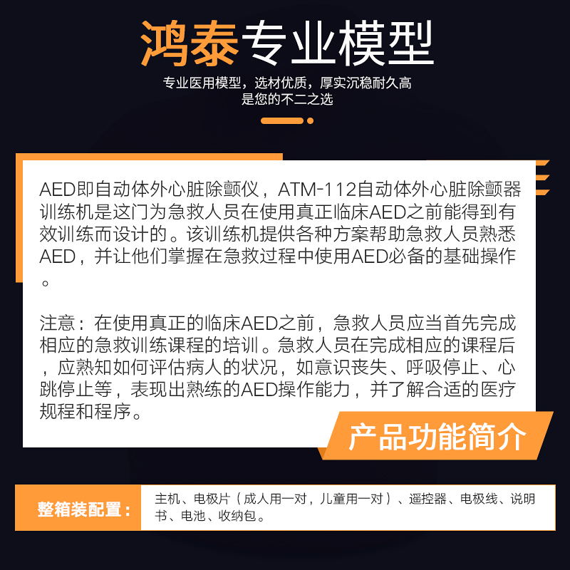 AED自动体外除颤仪训练机心肺复苏模拟人医考模拟CPR急救培训医用 - 图1