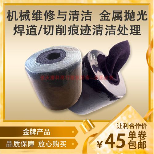 3M07521粗钢砂粗钢棉红木用线条砂除锈百洁布布洗碗布抹布尼龙卷 - 图2