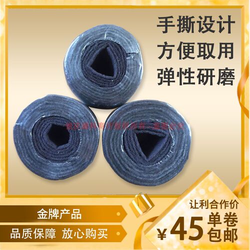 3M07521粗钢砂粗钢棉红木用线条砂除锈百洁布布洗碗布抹布尼龙卷 - 图1