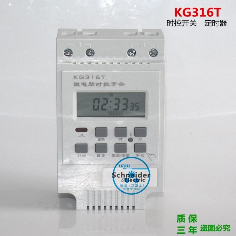 施耐德时控开关 KG316T 220V照明路灯招牌时间控制器定时器开关,淘宝优惠券,粉丝福利购,淘宝优惠卷