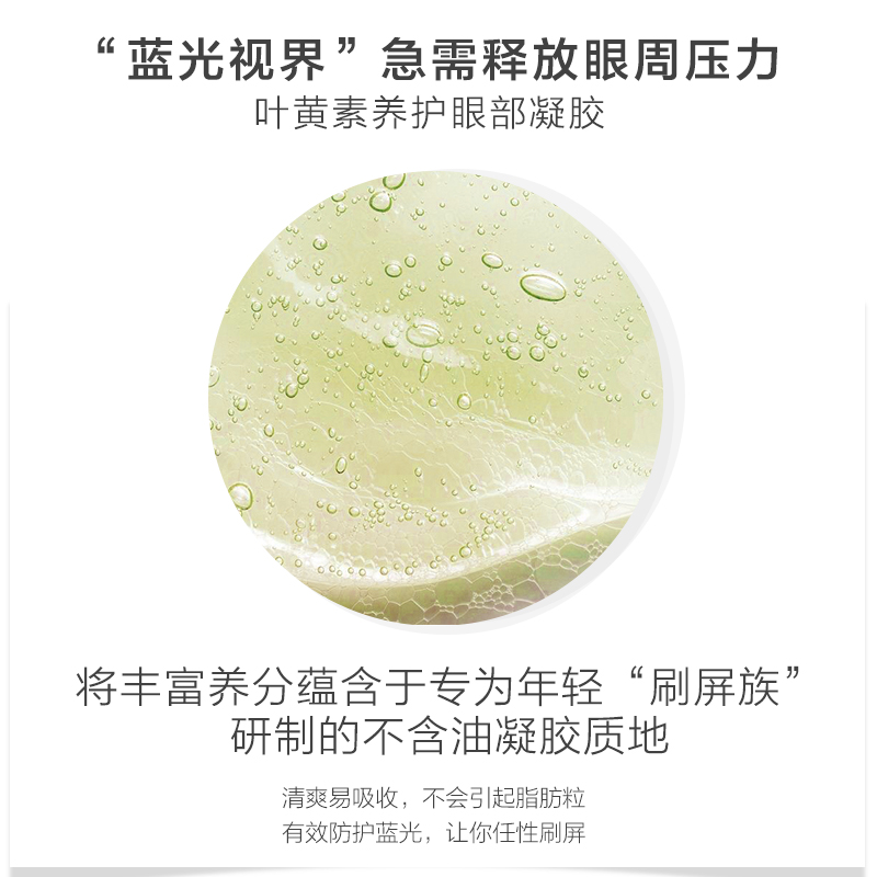 丽普司肽旗舰店丽普司肽抗蓝光眼霜女 按摩淡化黑眼圈眼袋消补水学生抗皱男生2