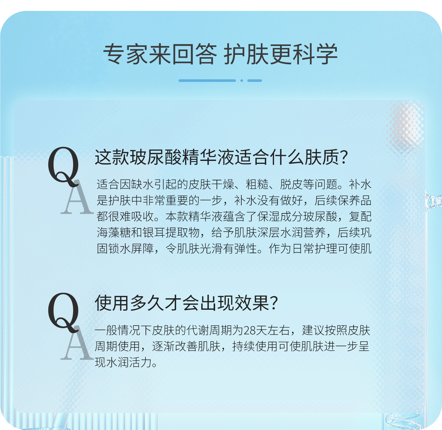 丽普司肽玻尿酸精华液 补水保湿面部精华官方正品旗舰店 - 图2