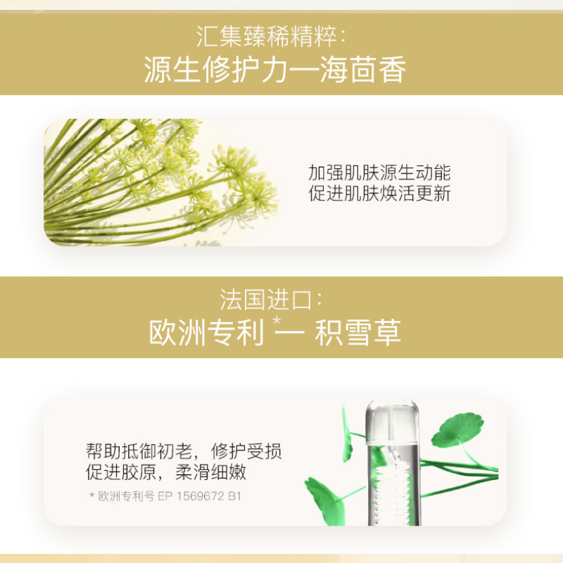 丽普司肽旗舰店丽普司肽海茴香舒颜修护精华水乳补水保湿修护抗初老1
