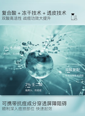 丽普司肽祛痘冻干粉官方正品